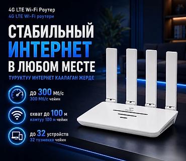 4g роутер бишкек: 📶 4G LTE Wi-Fi Роутер CPE WR730 — Wi-Fi 6, SIM-карта, до 32 устройств — 9