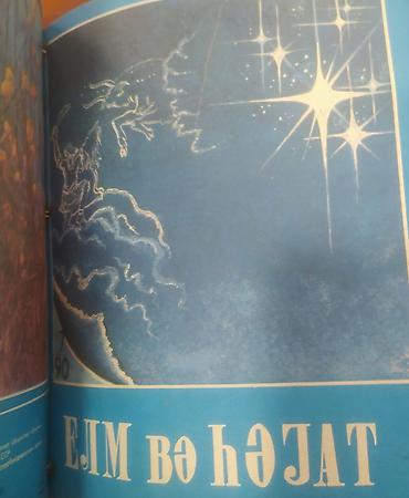 Kitablar və jurnallar: SSRİ dövrünə aidElmi-populyar jurnal “Elm və Həyat” – orijinal — 4