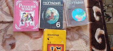 книги 7: Продам 
география 7 - 6 
биология 7 
география 6