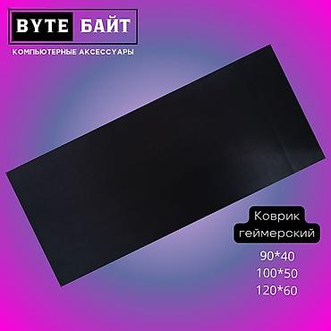 windows surface: Коврик под мышку. Черный без рисунка. Размер 21*17см. Новый. ТЦ — 4