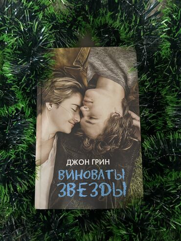 Художественная литература: Подростковая литература, На русском языке, Б/у, Платная доставка