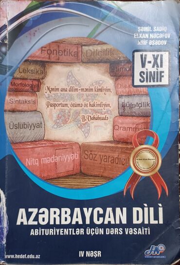 azerbaycan dili 5 ci sinif pdf yukle: Азербайджанский язык 11 класс, 2011 год at lalafo.az azerbaycan dili 5 ci sinif pdf yukle: Азербайджанский язык 11 класс, 2011 год