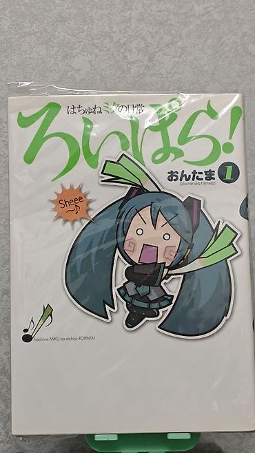 miku: Продаю Мангу из трех томов. Состояние идеал. Покупал в Фокуока — 2