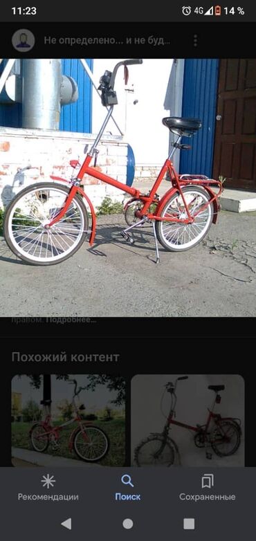 купить электронный велик: На велосипед Кама куплю переднию вилку !!! куплю переднию Вилку на