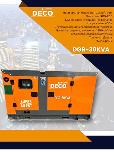 Генераторы: Генераторы 15, 30, 50, 100, 200, 250, 300 КВТ дизельный ROLF — 29