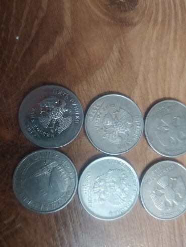 monety 1992 goda: Монеты