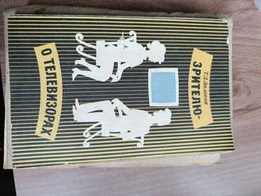 Ədəbiyyat: Sovet dövrünə aid rusdilli ədəbiyyat və məişət bukletləri toplusu - — 10