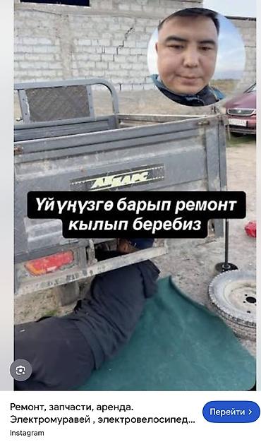 Распиловочные станки: Ремонт, запчасти электротрициклов/электромуравьёв. - Выездной — 1