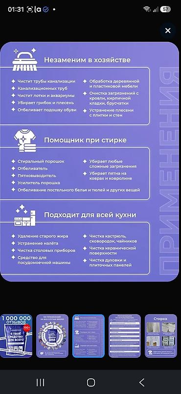 Бытовая химия: Порошок Самовывоз — 3