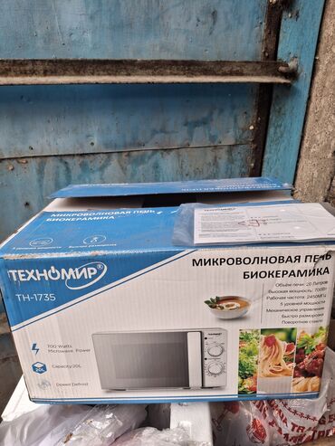 купить вафельницу для бельгийских вафель: Микроволновка, Новый, Самовывоз