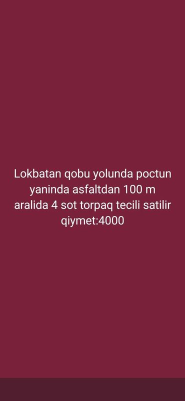 Torpaq sahələrinin satışı: Torpaq sahələrinin satışı