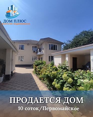 модульные блоки: 📍 В селе Первомайское (Селекция) продается 2х этажный дом 2020г — 1