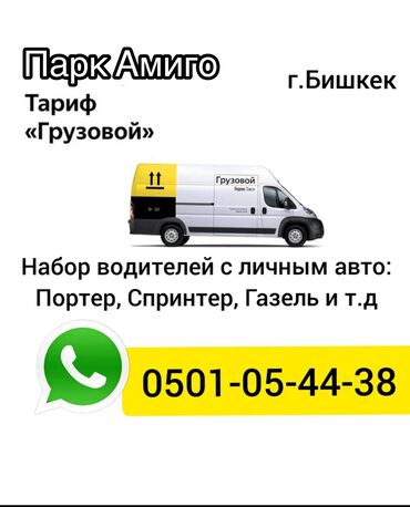 яндекс такси авто в аренду: Требуется Водитель такси - С личным транспортом, Менее года опыта, Обучение