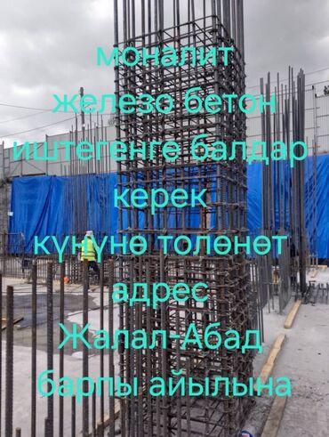 работа на дому в бишкеке набор текста: Талап кылынат Ар түрдүү жумуштарды жасаган жумушчу, Төлөм Күнүмдүк, Тажрыйбасыз