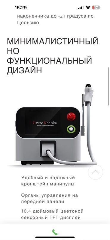 секс кукла заказать: Профессиональный диодный лазер Ozero Khanka OK-1 предназначен для