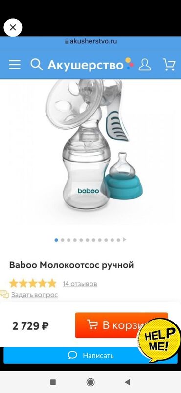 ухочистка детская: Авент молокоотсосы ручной б/у но состояние нового по 1300с