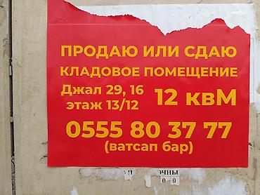 Продажа квартир: 1 комната, 12 м², 12 этаж, Косметический ремонт — 1
