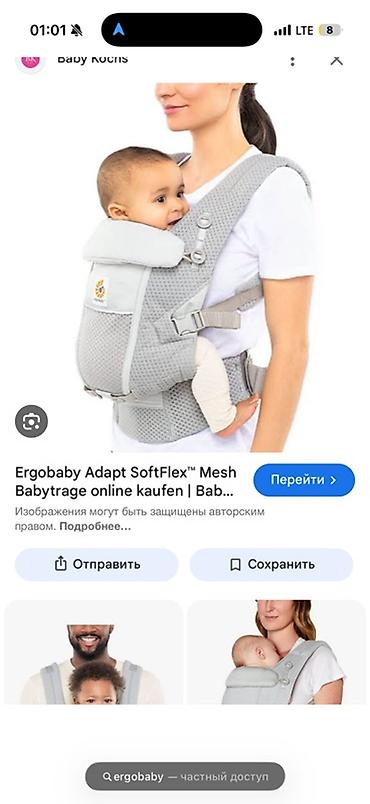 skillmax icon: Переноска Ergobaby Adapt SoftFlex Mesh - Модель: Adapt SoftFlex Mesh — 1