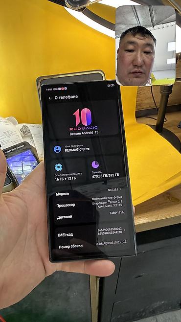 для телефонов: ZTE Nubia Red Magic 8 Pro, Б/у, 512 ГБ, 2 SIM — 6