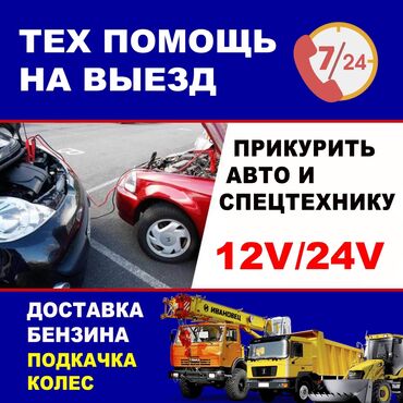 ремонт тормозных колодок: Автоэлектрик кызматтары, баруу менен