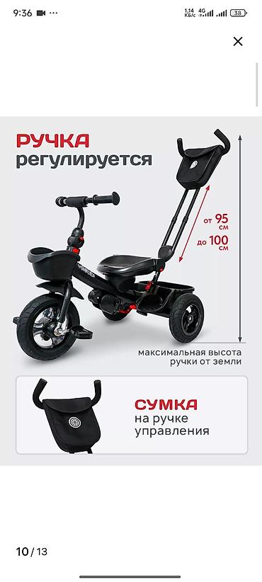 Коляски: Велоколяска Бесплатная доставка оплата при получении товара Трайк — 5