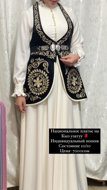 кыргызские национальные платья на кыз узатуу: Кече көйнөгү