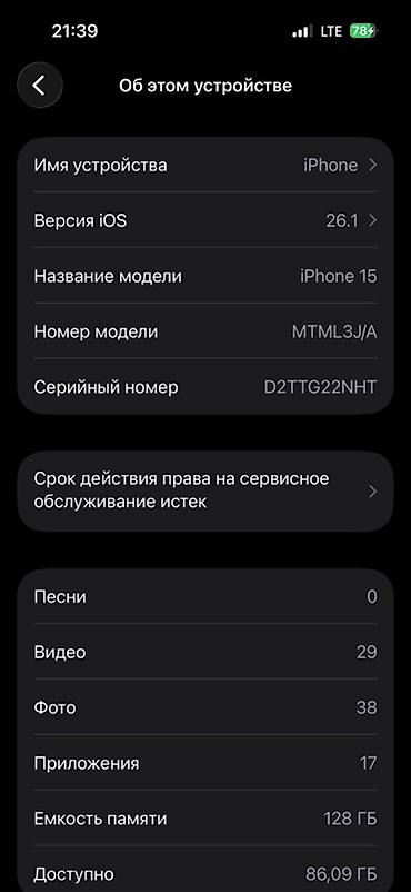 512 ssd: **iPhone 15, 128 ГБ** Продается смартфон **Apple iPhone 15** с — 4