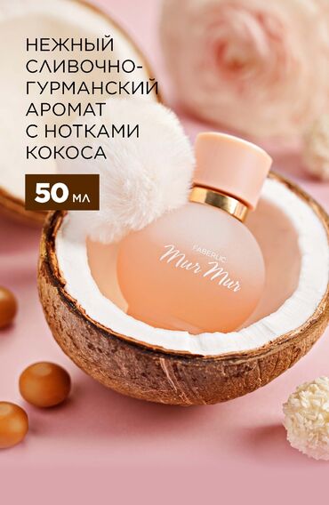 parfum qabı: Qızlar da sevimli pişiklər kimi istədikləri kimi oynaqdırlar, öz