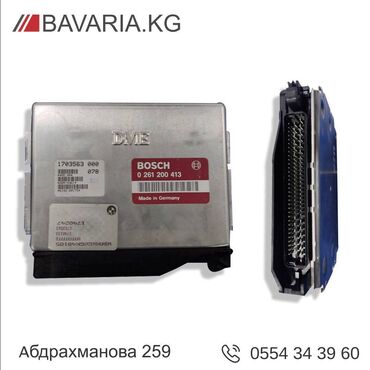 Тормозные колодки: Блок DME M50 оригинал фирмы BOSCH 413. E34 E36 Данную деталь Вы