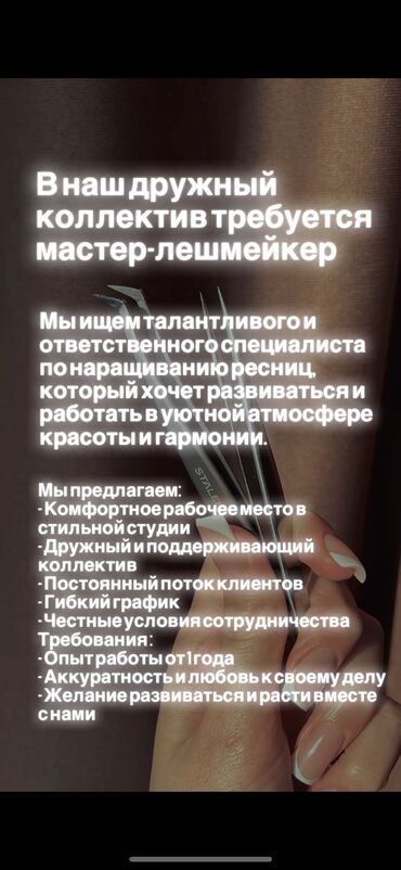 Лешмейкеры: Лешмейкер. Процент