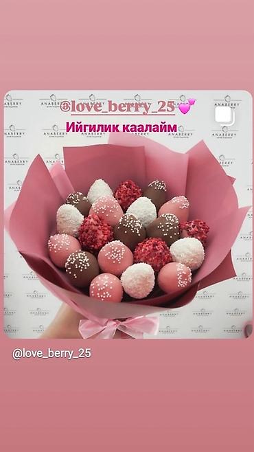 Кондитерские изделия, сладости: Клубника в шоколаде — набор ягод премиального размера, покрытых — 10