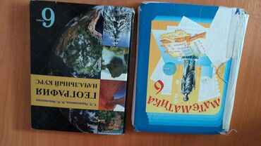 н.с.жусупбекова а.а.оморова г.с.чепекова гдз: Учебники 6 -4класс 
атлас 6 класс 
 тетради 3класс