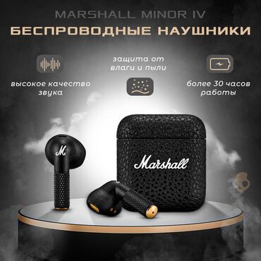 Наушники: Вкладыши, Marshall, Новый, Беспроводные (Bluetooth), Классические