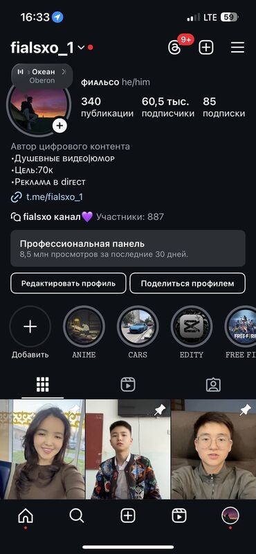 новый швейный машинка: 🟣 Instagram-аккаунт сатылат 🔥 Активдүү блог, жандуу аудитория менен 📲