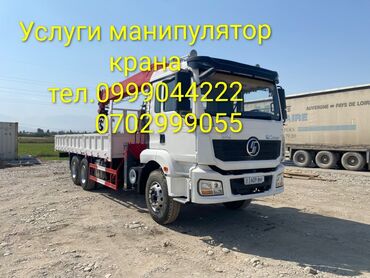 оборудование для заправки кондиционеров: Услуги автокрана-манипулятора