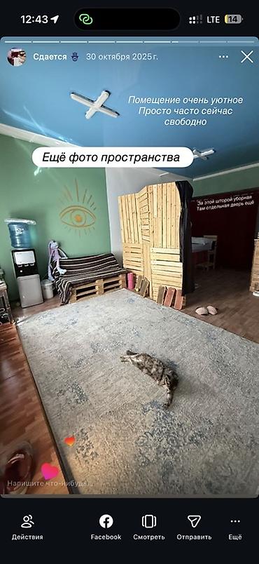 псо кв: Сдается уютное помещение для работы мастеров и телесных практик — 6