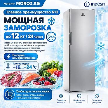 kamera: Морозильник, Новый, Бесплатная доставка — 4