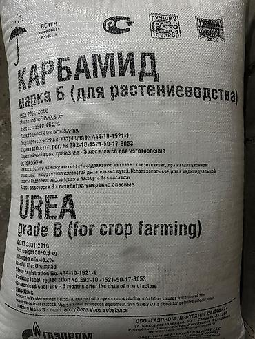 yara удобрения: Удобрение Аммофос — 3