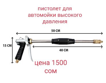 пистолет пескоструй: Мойка высокого давления Платная доставка, Самовывоз