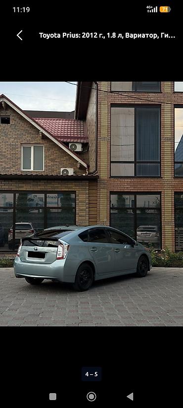 Toyota: Toyota Prius: 2012 г., 1.8 л, Вариатор, Гибрид, Хэтчбэк — 5