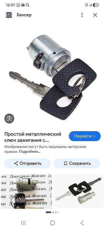 smart key: Потеряли ключ? Изготовим и запрограммируем новый автоключ. Чипы — 1