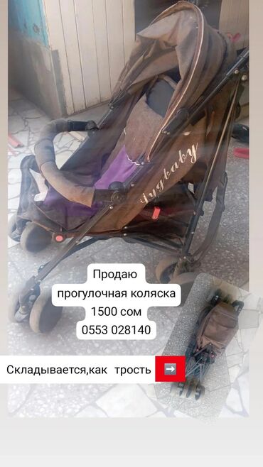 батут детский для дома: Балдар арабасы, түсү - Күрөң