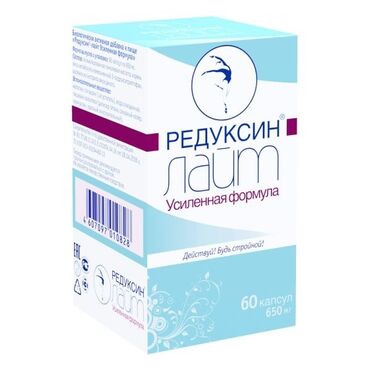 Средства для похудения: Редуксин лайт усиленная формула №60 капсул Редуксин Лайт Усиленная