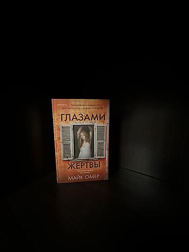 luck life: Бишкек Продаю книги в отличном состоянии, некоторые новые не — 4