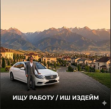 Резюме: РЕЗЮМЕ: Личный / Семейный / Корпоративный водитель Возраст: 50 лет — 1