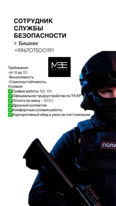 работа охранник сторож: Охрана, безопасность