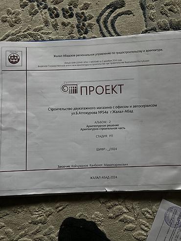 Продажа зданий: 300 м² — 5