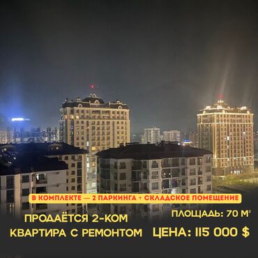 Продажа квартир: 2 комнаты, 70 м², Элитка, 12 этаж, Дизайнерский ремонт