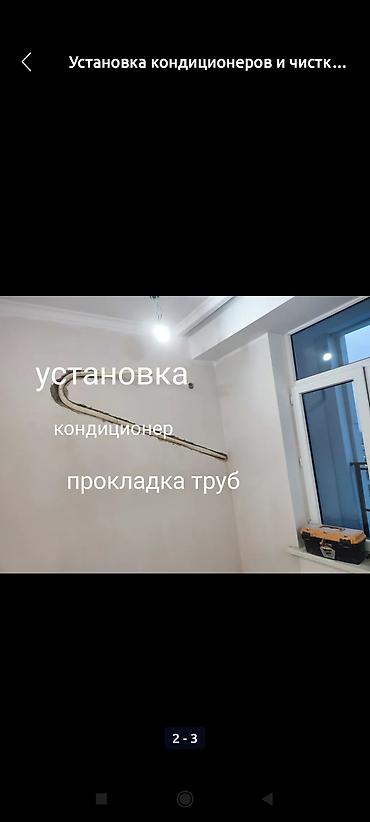 кондиционер aux: Альпинис установка кондиционеров чистка заправка фреона - — 3
