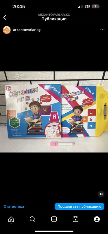 развивающая игра для маленьких детей: Развивающий электронный книга с буквами для детей 
Цена 390 сом
